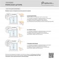 Римская штора "Тина" красного цвета - варианты монтажа Римская штора "Тина" красного цвета - варианты монтажа