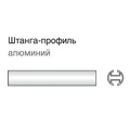 Карниз Гувер Лонг - Штанга-профиль Доминика