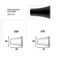 Наконечник Коломбо Доминика - карниз профильный круглый