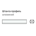 Карниз Цилиндр Доминика - Штанга-профиль
