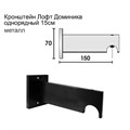 Карниз Цилиндр Доминика с проточками - кронштейн однорядный Лофт Карниз Цилиндр Доминика с проточками - кронштейн однорядный Лофт