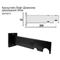 Карниз Цилиндр Доминика с проточками - кронштейн двухрядный Лофт Карниз Цилиндр Доминика с проточками - кронштейн двухрядный Лофт