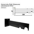 Карниз Гувер Лонг Доминика - кронштейн двухрядный Лофт