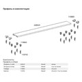 Профильный двухрядный карниз Дуэт-Глайд - комплектация Профильный двухрядный карниз Дуэт-Глайд - комплектация