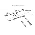 Профильный карниз СТ-1100 для средних и тяжелых комплектация Профильный карниз СТ-1100 для средних и тяжелых комплектация
