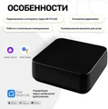 Хаб Wi-Fi DAUERHAFT для управления электрокарнизами со смартфона и через Алису 3163