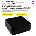Хаб Wi-Fi DAUERHAFT для управления электрокарнизами со смартфона 3163