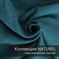 Коврик МОНСТЕРА 50х70 см/ Коллекция NATUREL 2403
