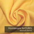 Коврик МОНСТЕРА 50х70 см/ Коллекция NATUREL 2403