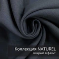 Коврик МОНСТЕРА 50х70 см/ Коллекция NATUREL 2403