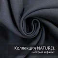 Плед-коврик МОНСТЕРА 145х175 см/ Коллекция NATUREL 2404