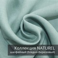 Плед-коврик МАРАНТА 120х230 см/ Коллекция NATUREL 2406