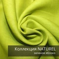 Плед-коврик МАРАНТА 120х230 см/ Коллекция NATUREL 2406