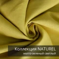 Плед-коврик МАРАНТА 120х230 см/ Коллекция NATUREL 2406