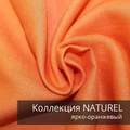 Плед-коврик МАРАНТА 120х230 см/ Коллекция NATUREL 2406