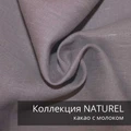 Плед-коврик МАРАНТА 120х230 см/ Коллекция NATUREL 2406