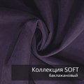 Коврик МОНСТЕРА 50х70 см/ Коллекция SOFT 2407