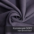 Коврик МОНСТЕРА 50х70 см/ Коллекция SOFT 2407