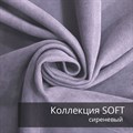 Коврик МОНСТЕРА 50х70 см/ Коллекция SOFT 2407