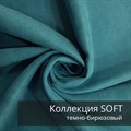 Коврик МОНСТЕРА 50х70 см/ Коллекция SOFT 2407