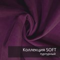 Коврик МОНСТЕРА 50х70 см/ Коллекция SOFT 2407