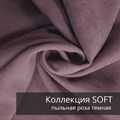 Коврик МОНСТЕРА 50х70 см/ Коллекция SOFT 2407