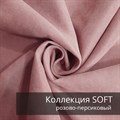 Коврик МОНСТЕРА 50х70 см/ Коллекция SOFT 2407