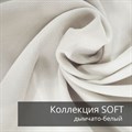 Коврик МОНСТЕРА 50х70 см/ Коллекция SOFT 2407