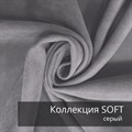 Коврик МОНСТЕРА 50х70 см/ Коллекция SOFT 2407