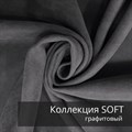 Коврик МОНСТЕРА 50х70 см/ Коллекция SOFT 2407