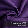 Плед-коврик МОНСТЕРА 90х120 см/ Коллекция SOFT 2408