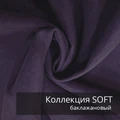 Плед-коврик МОНСТЕРА 90х120 см/ Коллекция SOFT 2408