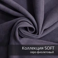 Плед-коврик МОНСТЕРА 90х120 см/ Коллекция SOFT 2408