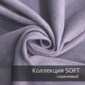 Плед-коврик МОНСТЕРА 90х120 см/ Коллекция SOFT 2408
