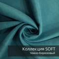 Плед-коврик МОНСТЕРА 90х120 см/ Коллекция SOFT 2408