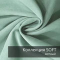 Плед-коврик МОНСТЕРА 90х120 см/ Коллекция SOFT 2408