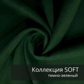 Плед-коврик МОНСТЕРА 90х120 см/ Коллекция SOFT 2408