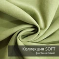 Плед-коврик МОНСТЕРА 90х120 см/ Коллекция SOFT 2408