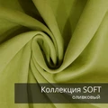 Плед-коврик МОНСТЕРА 90х120 см/ Коллекция SOFT 2408