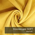 Плед-коврик МОНСТЕРА 90х120 см/ Коллекция SOFT 2408