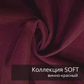 Плед-коврик МОНСТЕРА 90х120 см/ Коллекция SOFT 2408
