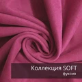 Плед-коврик МОНСТЕРА 90х120 см/ Коллекция SOFT 2408
