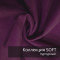 Плед-коврик МОНСТЕРА 90х120 см/ Коллекция SOFT 2408