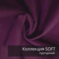 Плед-коврик МОНСТЕРА 90х120 см/ Коллекция SOFT 2408