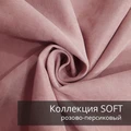 Плед-коврик МОНСТЕРА 90х120 см/ Коллекция SOFT 2408