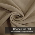 Плед-коврик МОНСТЕРА 90х120 см/ Коллекция SOFT 2408