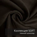 Плед-коврик МОНСТЕРА 90х120 см/ Коллекция SOFT 2408