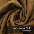 Плед-коврик МОНСТЕРА 90х120 см/ Коллекция SOFT 2408