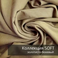 Плед-коврик МОНСТЕРА 90х120 см/ Коллекция SOFT 2408