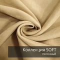 Плед-коврик МОНСТЕРА 90х120 см/ Коллекция SOFT 2408